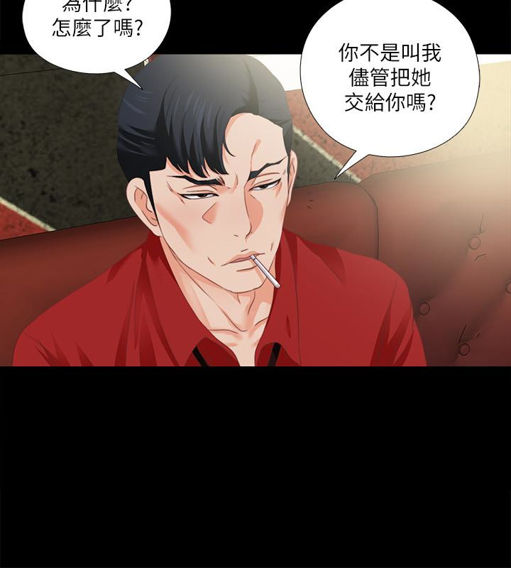 愛徒 第14話-第一次有這種奇怪的感覺… 第20页