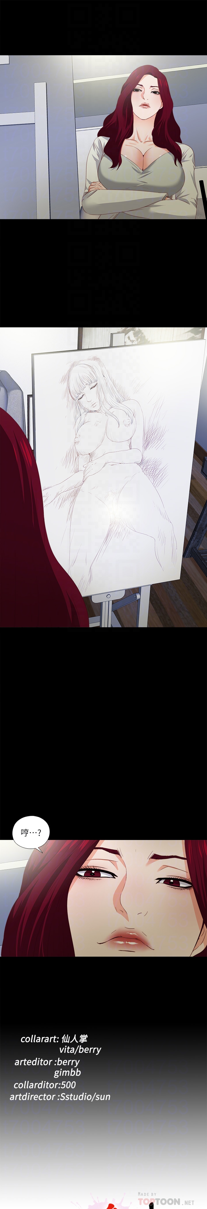 愛徒 第14話-第一次有這種奇怪的感覺… 第25页