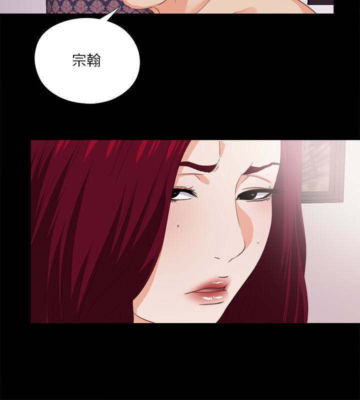 愛徒 第14話-第一次有這種奇怪的感覺… 第4页