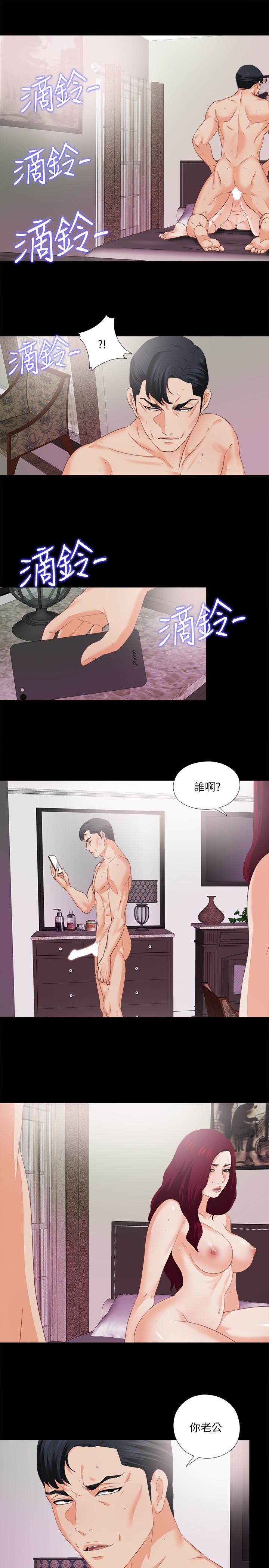 愛徒 第14話-第一次有這種奇怪的感覺… 第3页