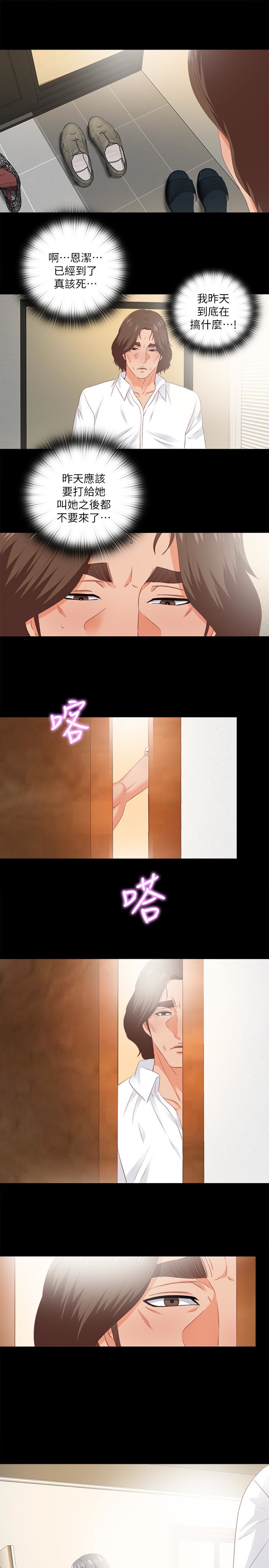 愛徒 第15話-老師，你想畫我的裸體嗎? 第21页