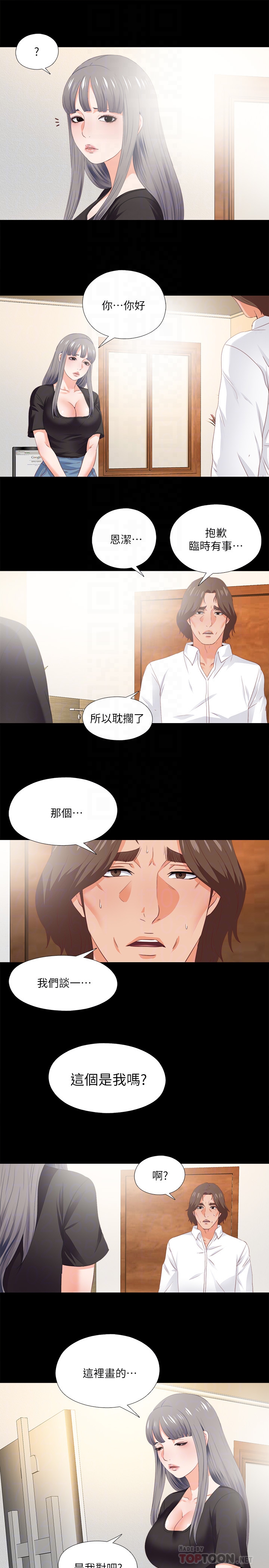 愛徒 第15話-老師，你想畫我的裸體嗎? 第23页