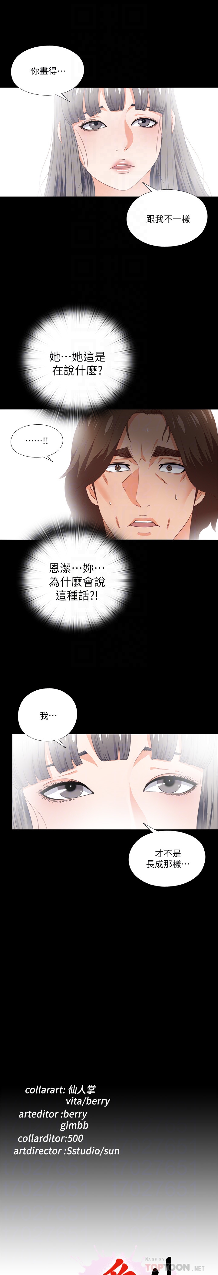 愛徒 第15話-老師，你想畫我的裸體嗎? 第27页