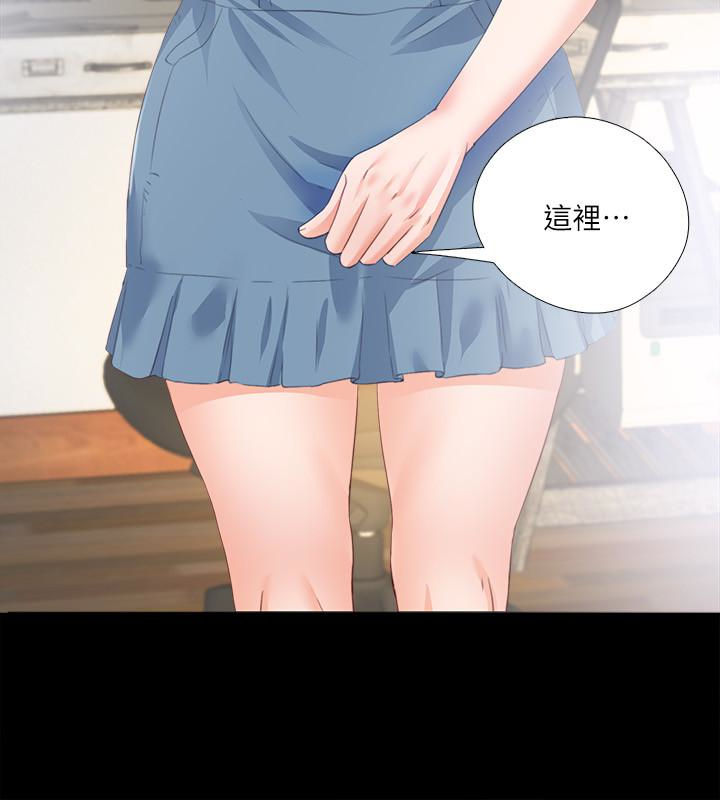 愛徒 第15話-老師，你想畫我的裸體嗎? 第26页