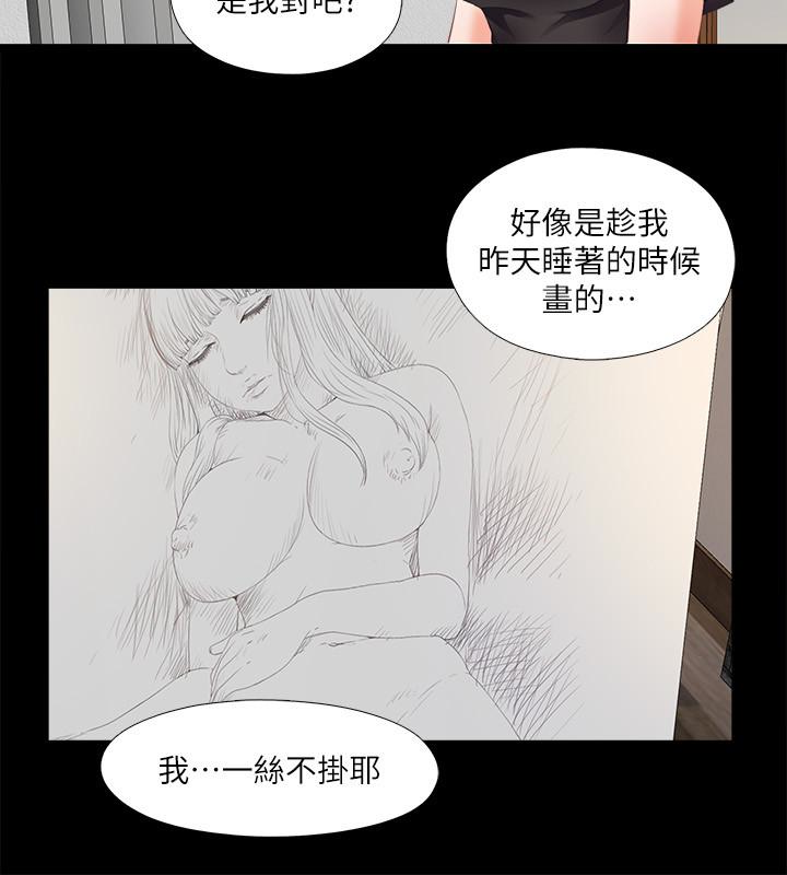 愛徒 第15話-老師，你想畫我的裸體嗎? 第24页