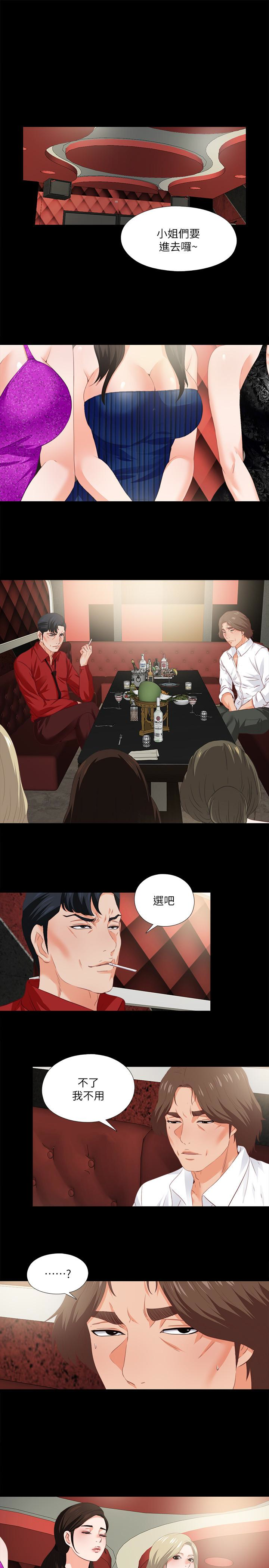 愛徒 第15話-老師，你想畫我的裸體嗎? 第1页