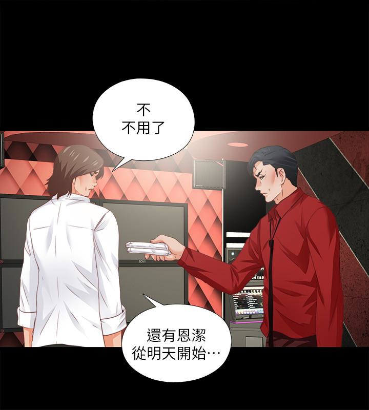 愛徒 第15話-老師，你想畫我的裸體嗎? 第6页