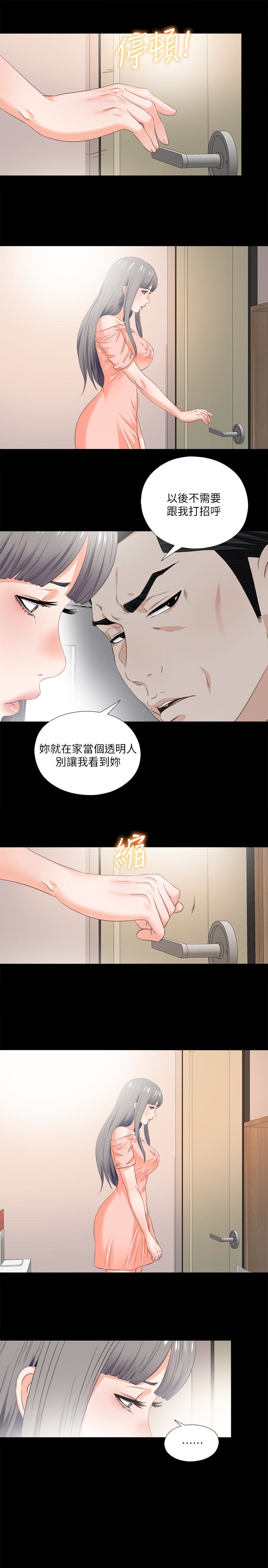 愛徒 第15話-老師，你想畫我的裸體嗎? 第13页