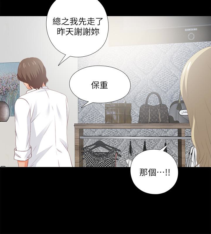 愛徒 第15話-老師，你想畫我的裸體嗎? 第18页