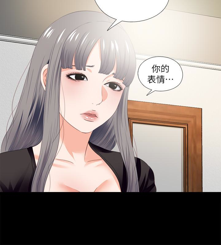 愛徒 第16話-恩潔大膽的要求 第2页