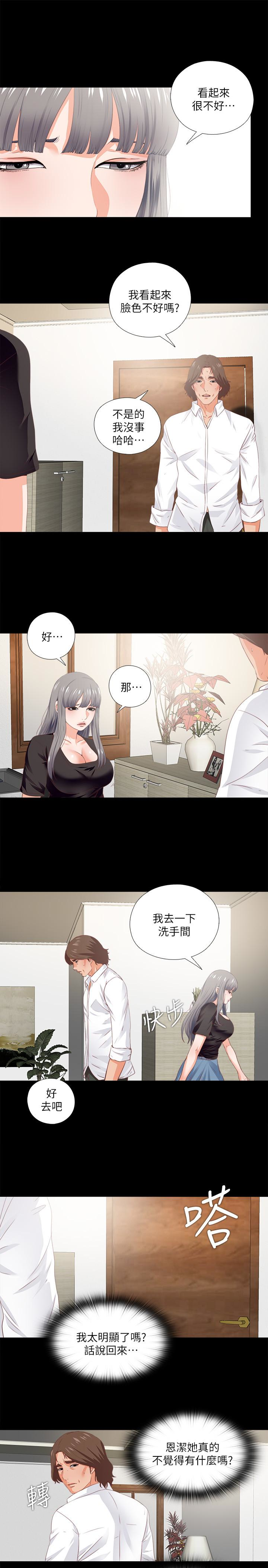 愛徒 第16話-恩潔大膽的要求 第3页