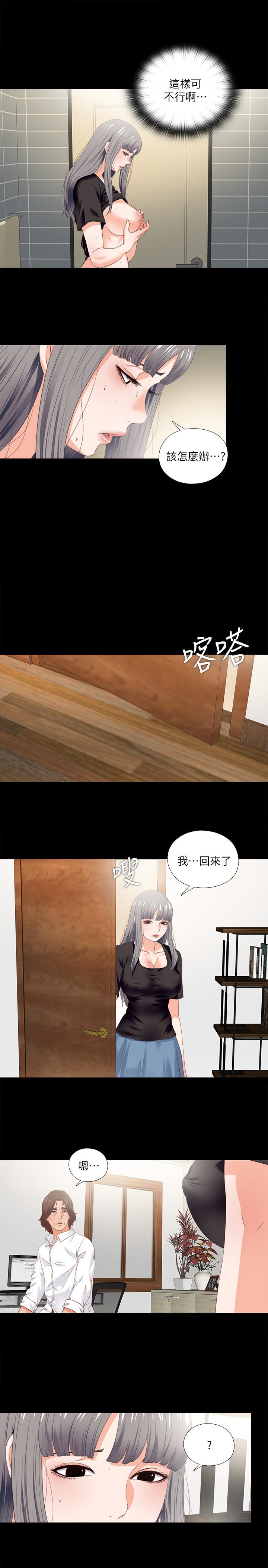 愛徒 第16話-恩潔大膽的要求 第9页