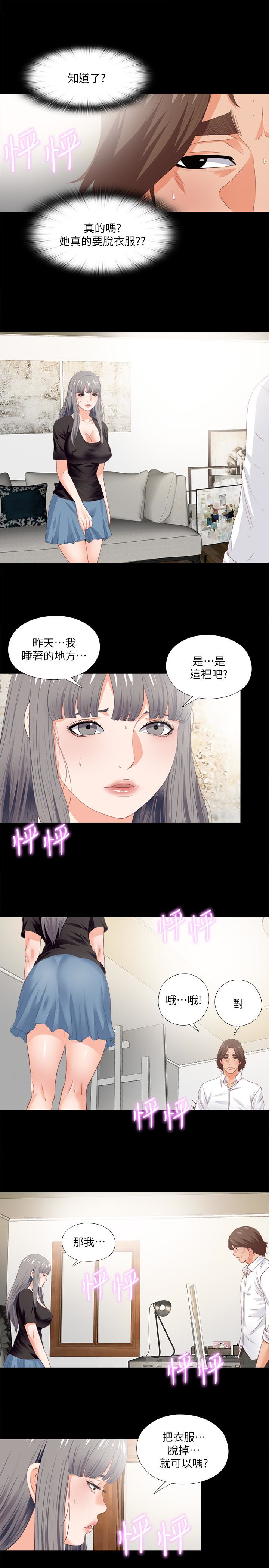 愛徒 第16話-恩潔大膽的要求 第17页
