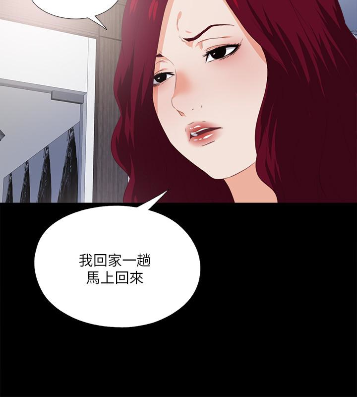愛徒 第17話-可以細看…妳的私處嗎? 第6页
