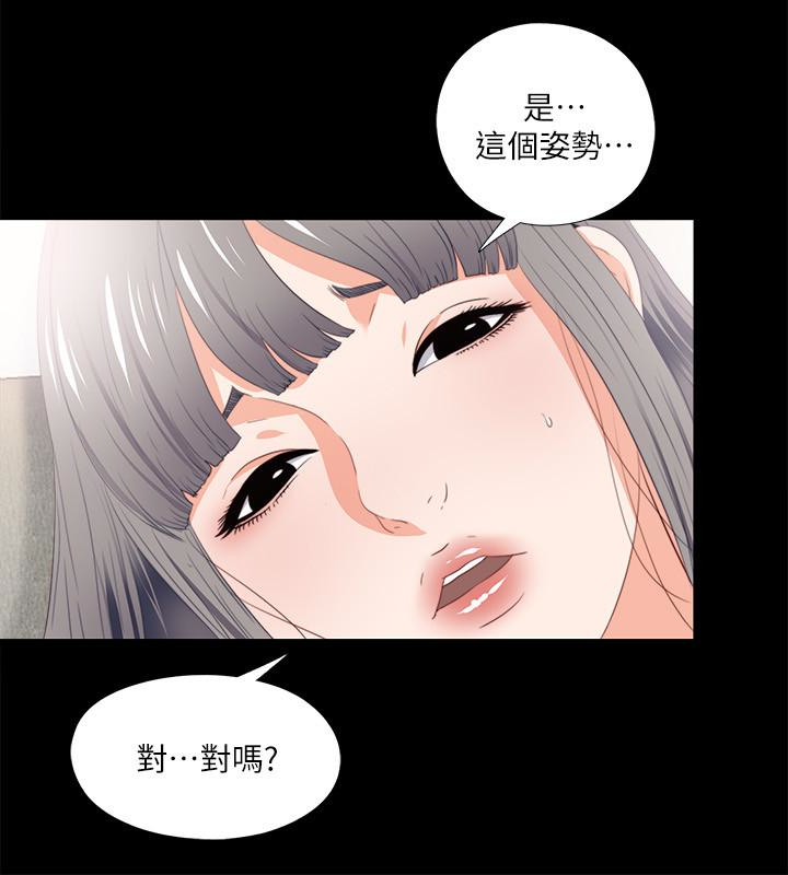 愛徒 第17話-可以細看…妳的私處嗎? 第12页