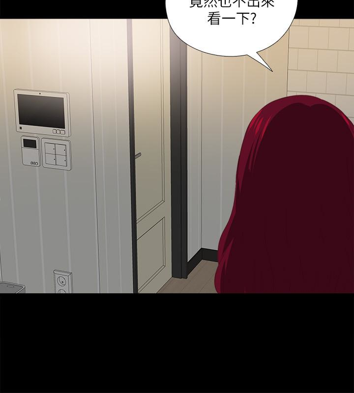 愛徒 第17話-可以細看…妳的私處嗎? 第22页