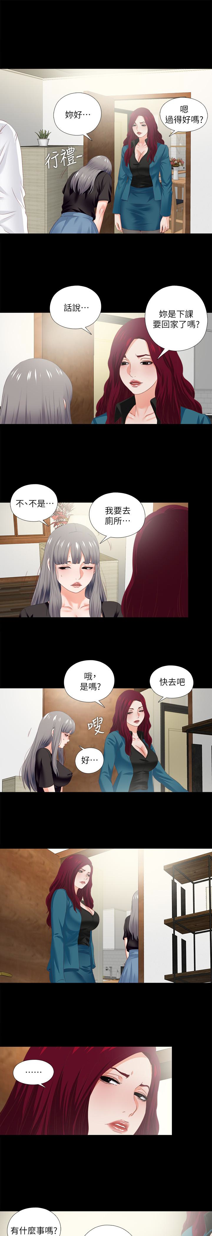 愛徒 第18話-老師，我來幫你 第3页