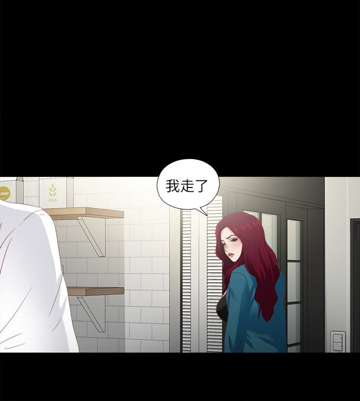 愛徒 第18話-老師，我來幫你 第8页