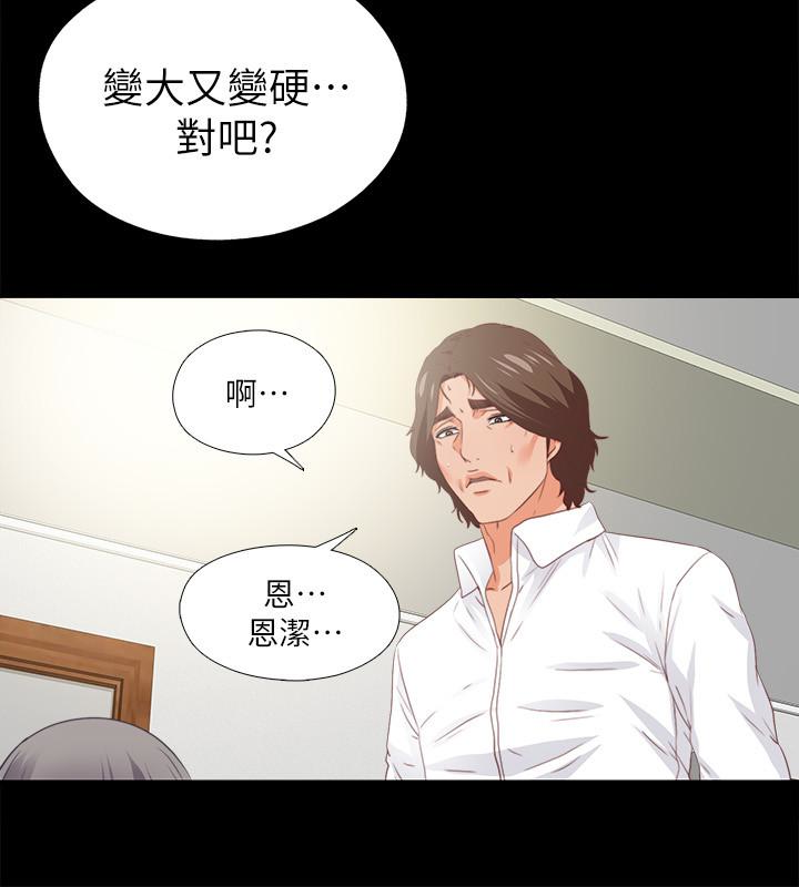 愛徒 第18話-老師，我來幫你 第16页