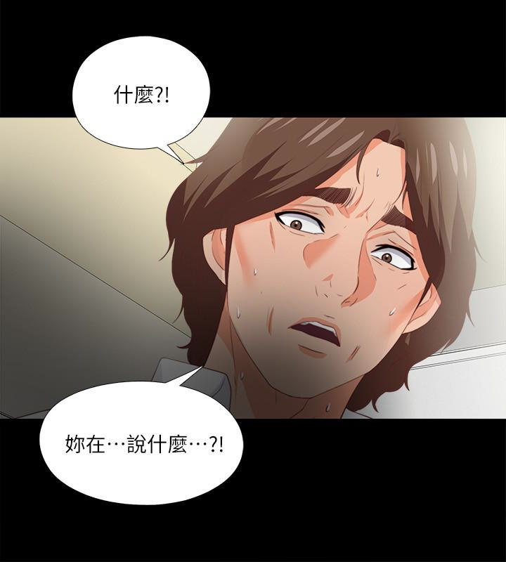愛徒 第18話-老師，我來幫你 第22页