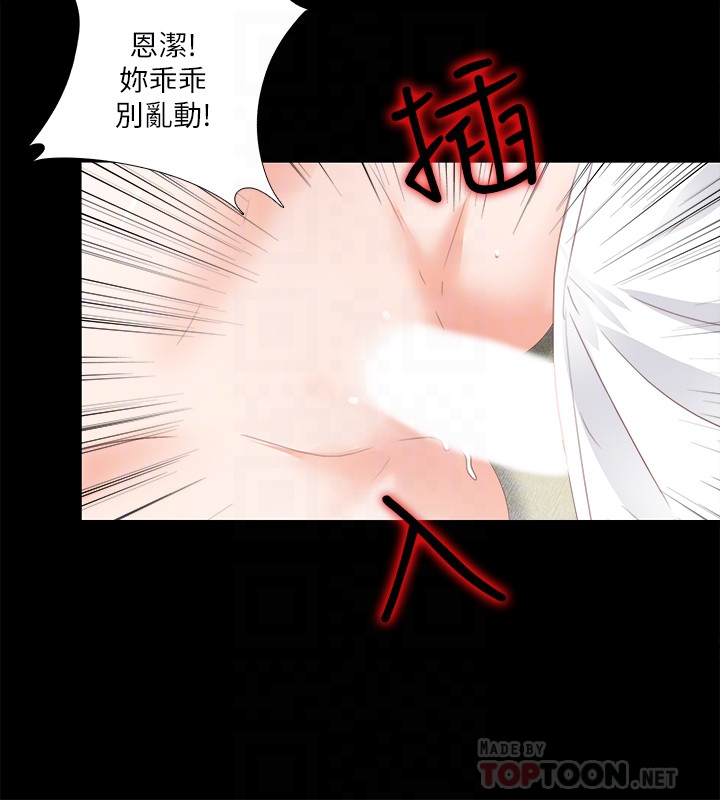 愛徒 第19話-按捺不住爆發的性慾 第11页