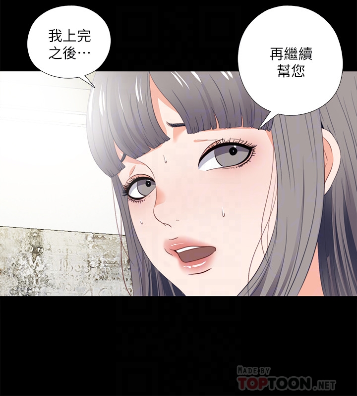 愛徒 第19話-按捺不住爆發的性慾 第15页