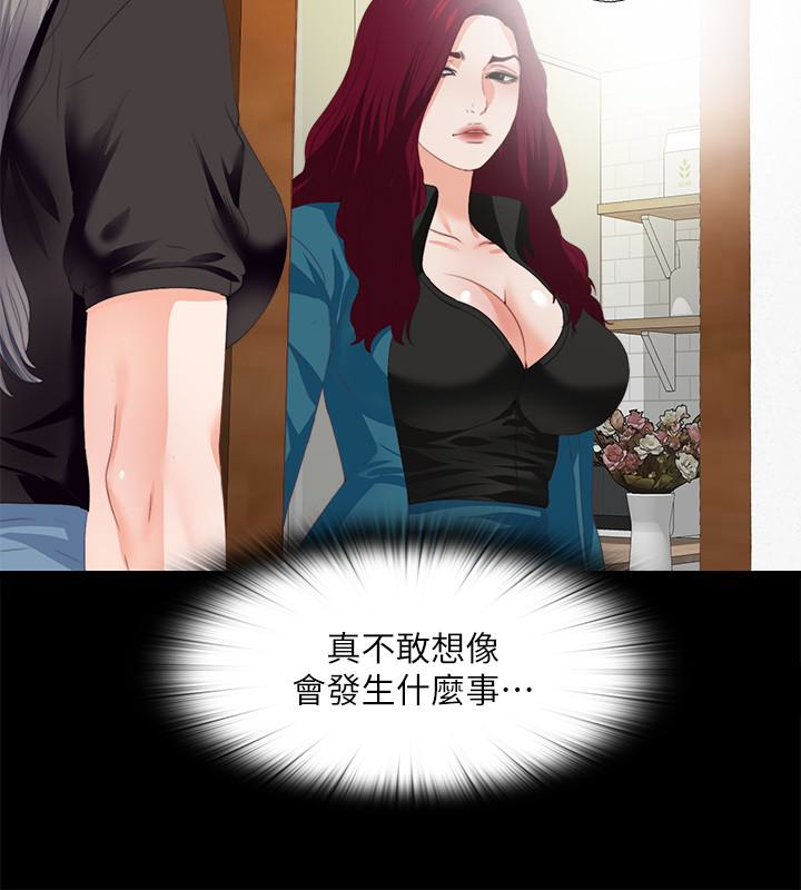 愛徒 第19話-按捺不住爆發的性慾 第17页
