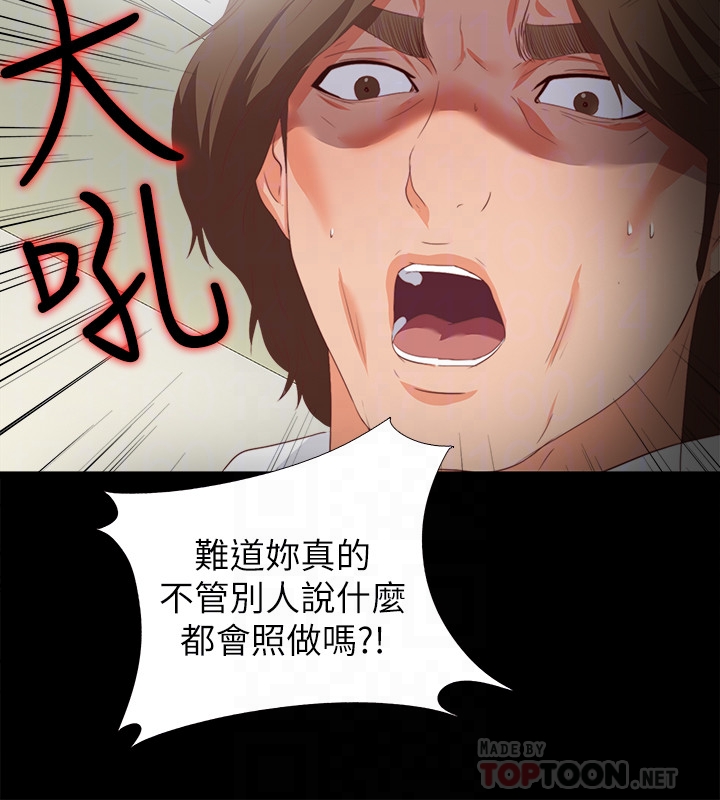 愛徒 第19話-按捺不住爆發的性慾 第25页