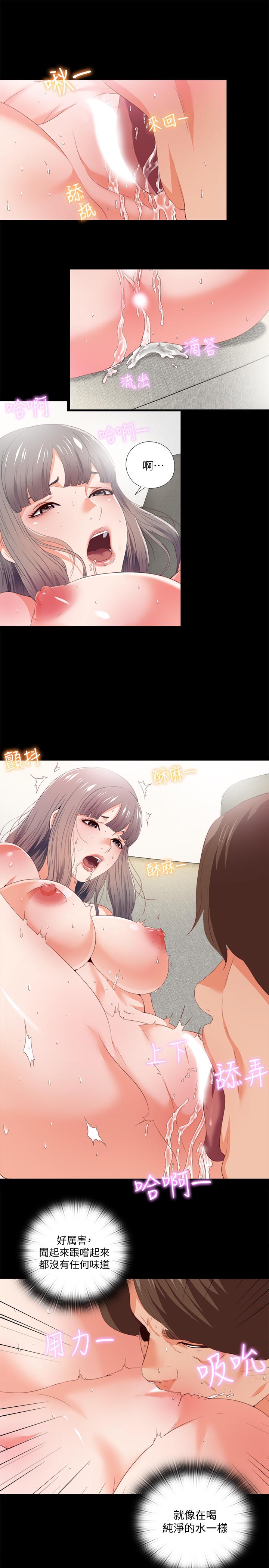 愛徒 第24話-唯命是從 第2页