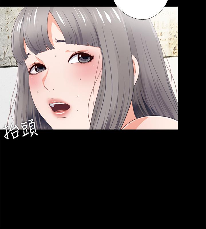 愛徒 第25話-假如恩潔懷了我的孩子 第2页