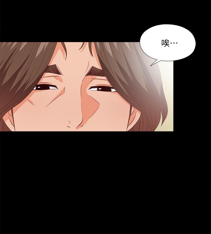 愛徒 第26話-對老師的愛撫念念不忘 第7页