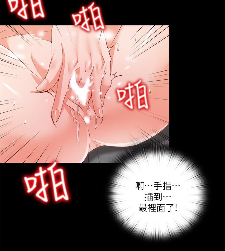 愛徒 第26話-對老師的愛撫念念不忘 第15页