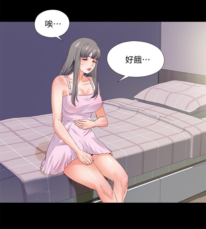 愛徒 第26話-對老師的愛撫念念不忘 第23页
