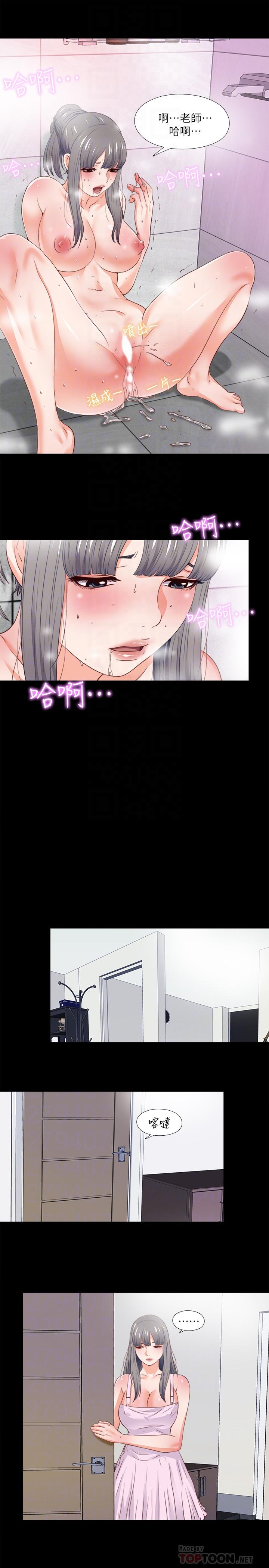 愛徒 第26話-對老師的愛撫念念不忘 第18页