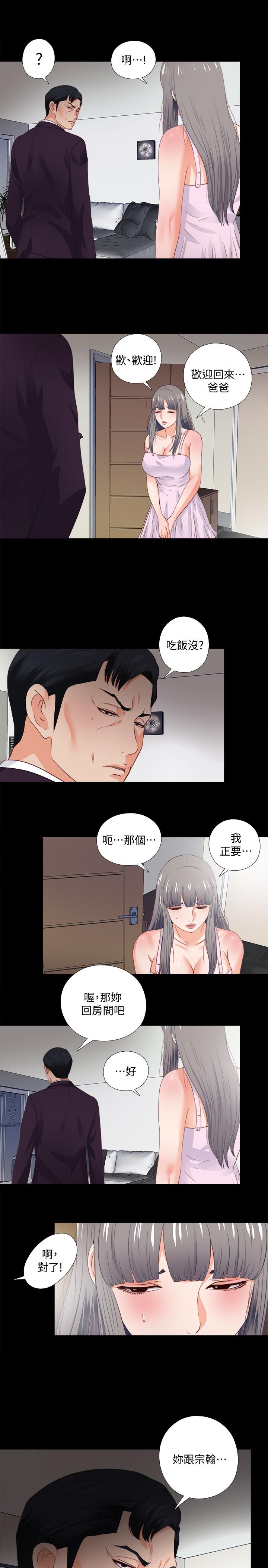 愛徒 第26話-對老師的愛撫念念不忘 第20页
