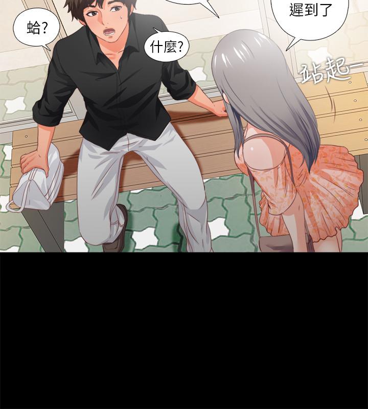 愛徒 第27話-身心都被徹底支配的恩潔 第9页