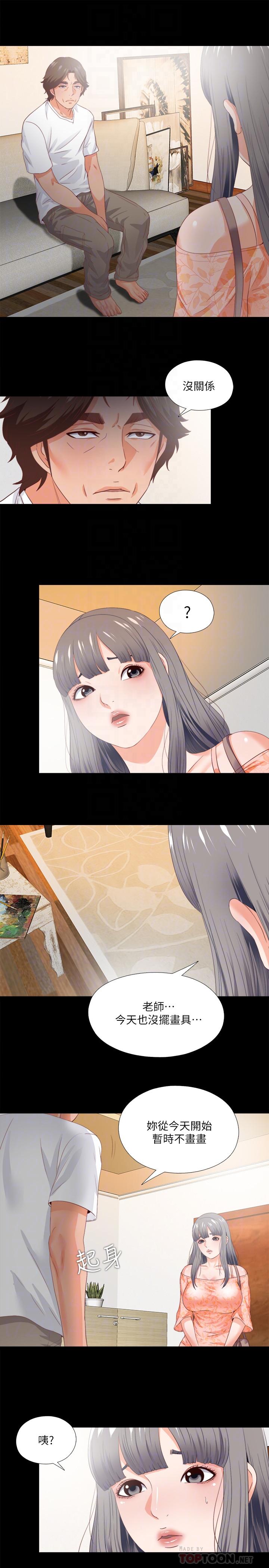 愛徒 第27話-身心都被徹底支配的恩潔 第12页