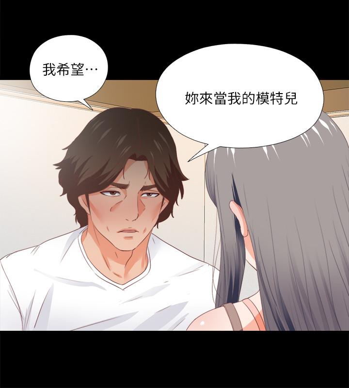 愛徒 第27話-身心都被徹底支配的恩潔 第13页