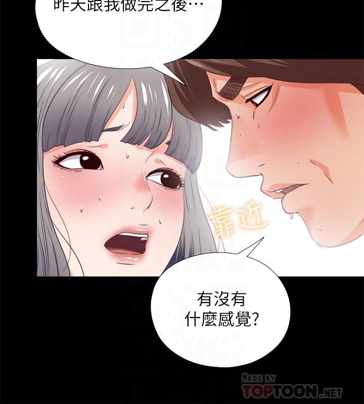 愛徒 第28話-接連不斷的淫言穢語 第6页