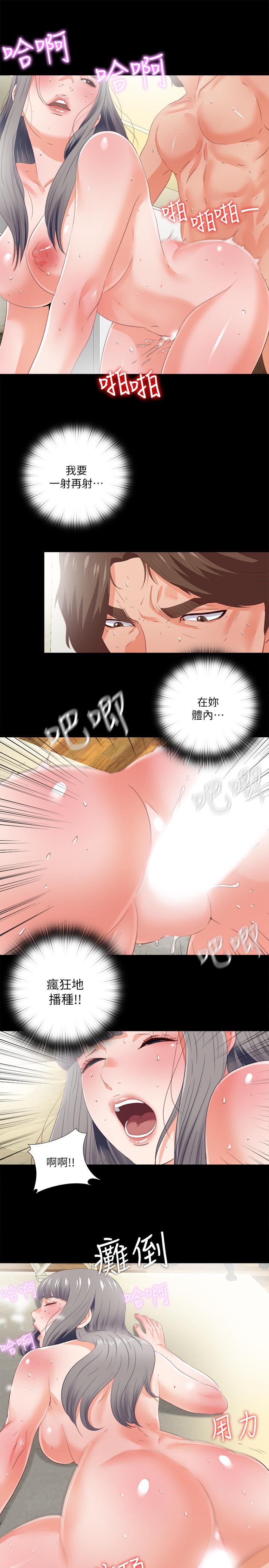 愛徒 第28話-接連不斷的淫言穢語 第21页