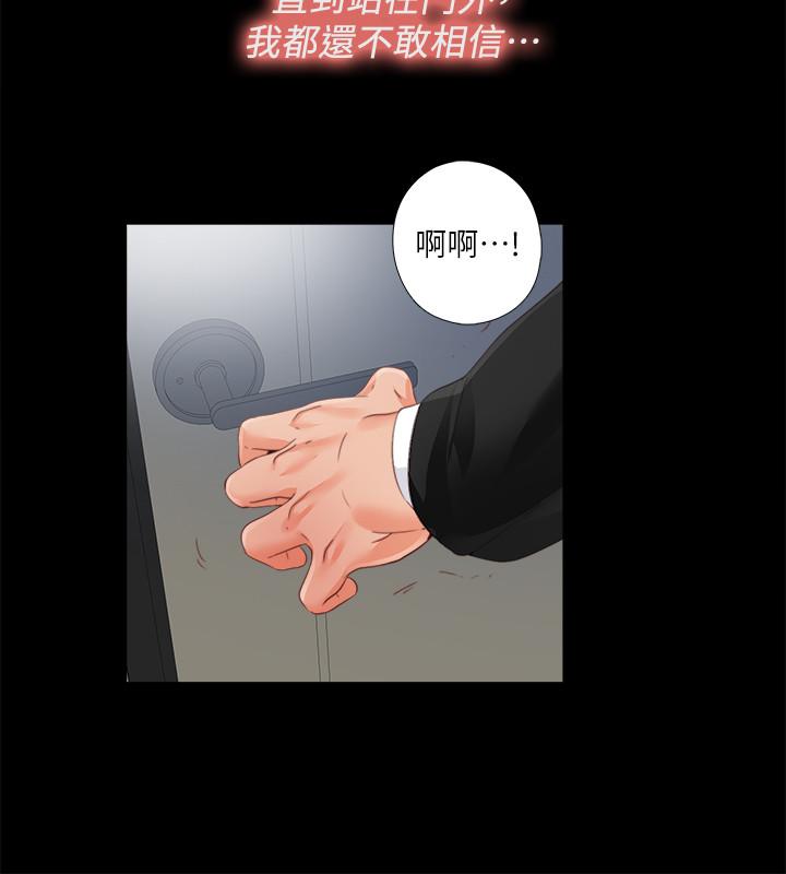 愛徒 第29話-我也要讓你們嚐嚐那種痛 第3页