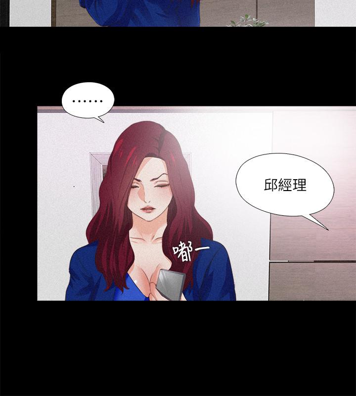 愛徒 第29話-我也要讓你們嚐嚐那種痛 第17页
