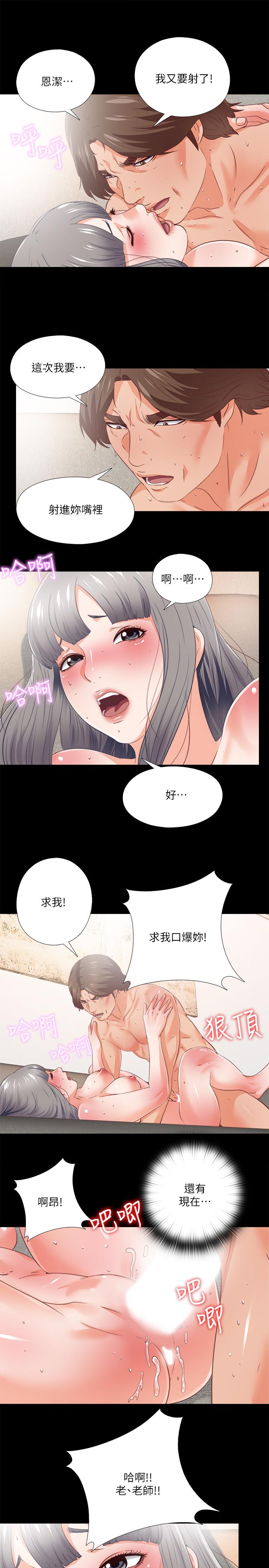 愛徒 第29話-我也要讓你們嚐嚐那種痛 第22页
