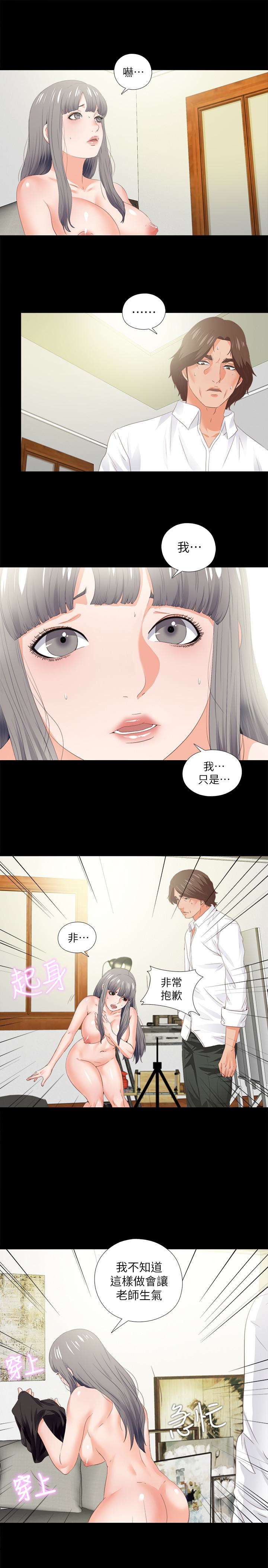 愛徒 第20話-葛格，今天要做到最後喔 第2页