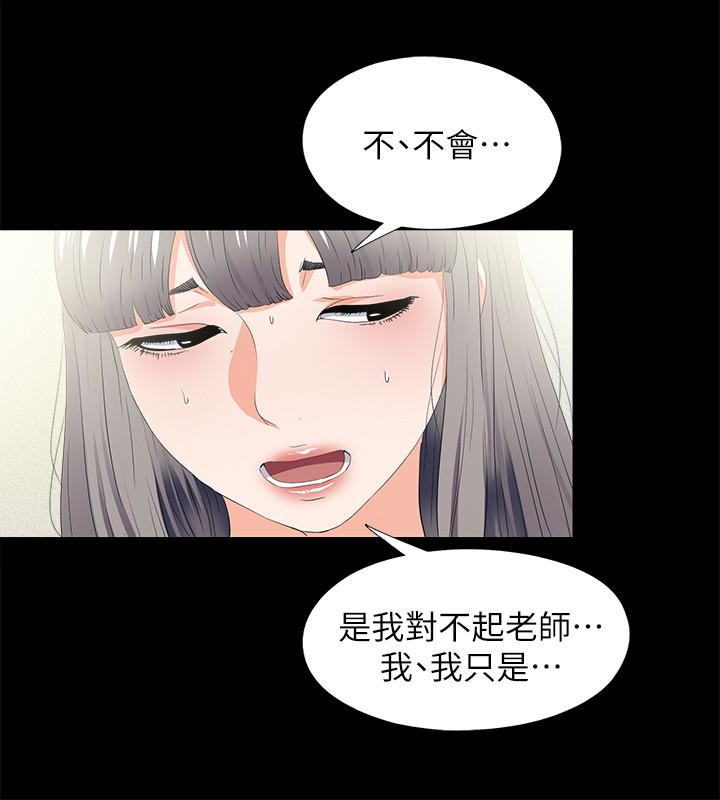 愛徒 第20話-葛格，今天要做到最後喔 第5页