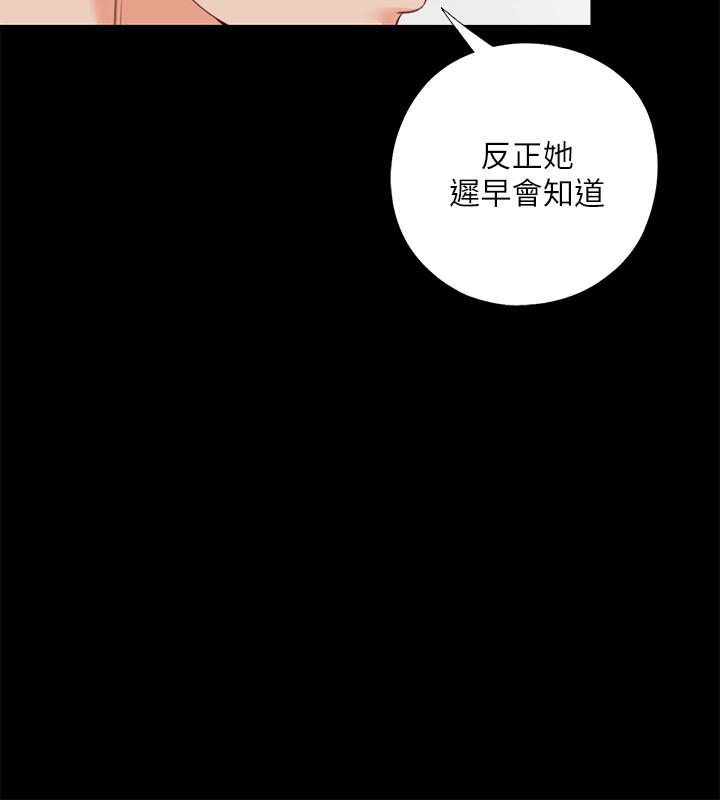 愛徒 第20話-葛格，今天要做到最後喔 第9页