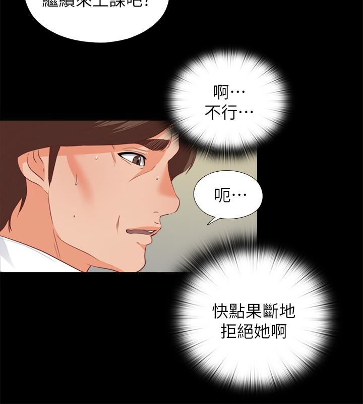 愛徒 第20話-葛格，今天要做到最後喔 第13页