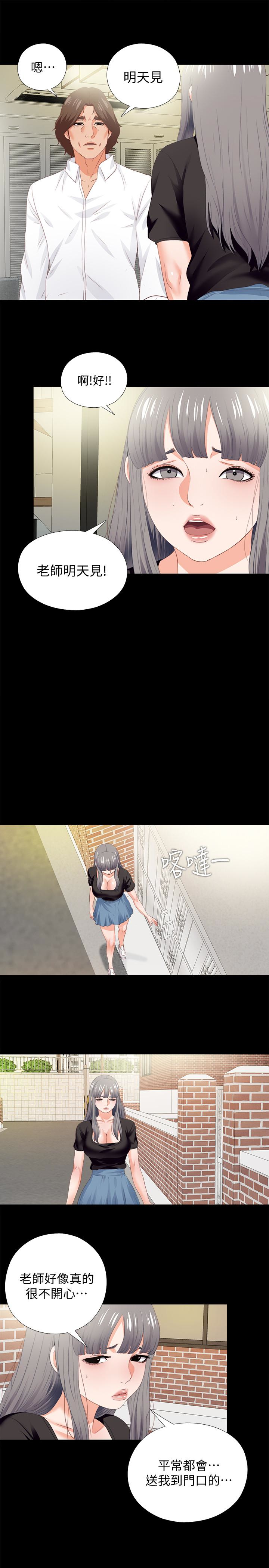 愛徒 第20話-葛格，今天要做到最後喔 第14页