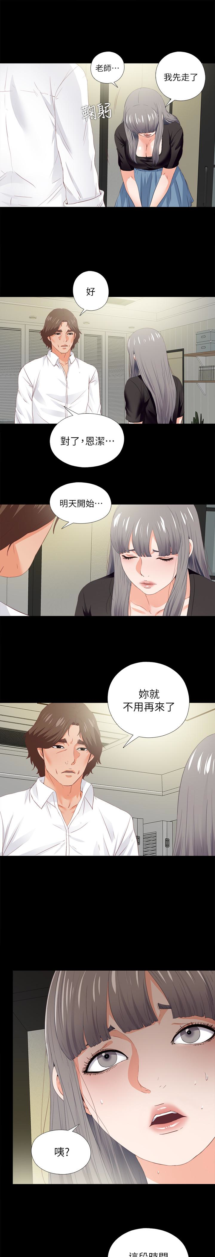 愛徒 第20話-葛格，今天要做到最後喔 第10页