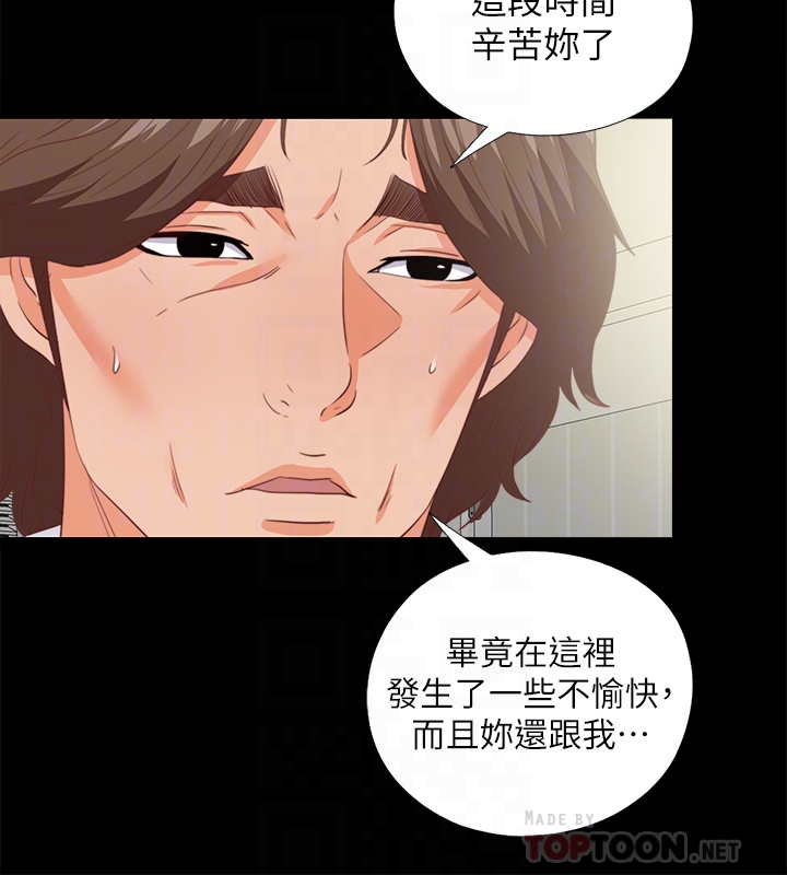 愛徒 第20話-葛格，今天要做到最後喔 第11页